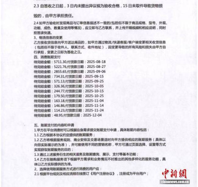 7000元买手机变1.6万元高利贷 “先享后付”藏陷阱