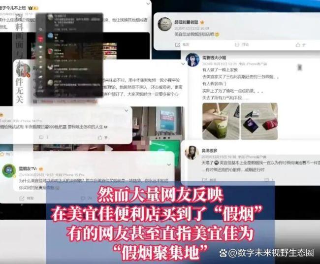 美宜佳假烟比真烟更毒 假烟致癌物超标数倍