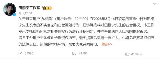 演员田栩宁被指控恋爱期间出轨