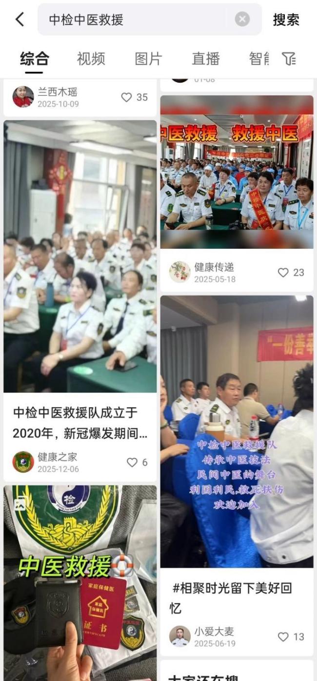 起底花钱就能办证书的救援队 交钱即拿证背后的真相