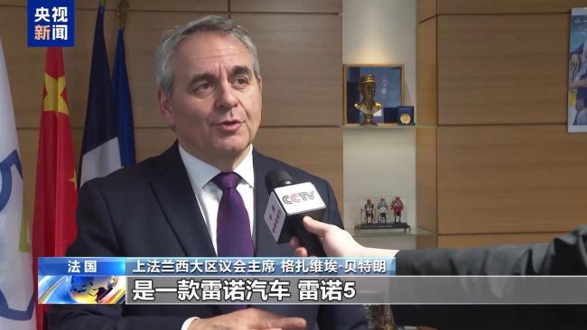 中國技術(shù)與投資雙助力 法國傳統(tǒng)工業(yè)區(qū)迎來發(fā)展新機(jī)