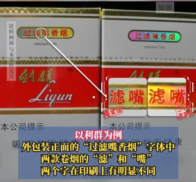 美宜佳假烟打击行动进行中 售假门店面临严惩