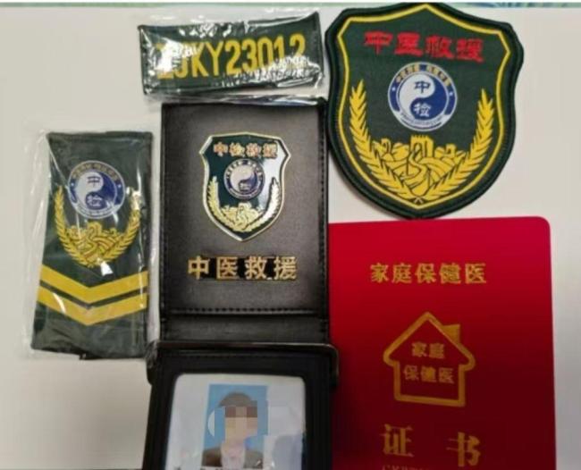 起底花钱就能办证书的救援队