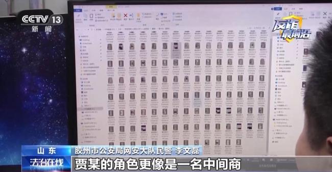 5万多条合成动态人脸被查获 电诈黑灰产链条揭秘