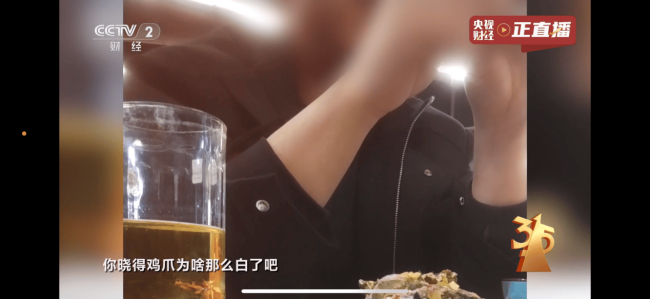 315曝光漂白鸡爪等7大乱象，涉哪些公司及品牌？最全盘点来了 双氧水浸泡秘密揭晓