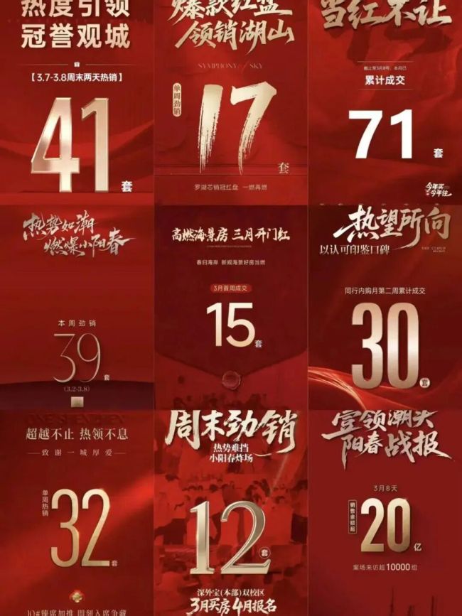 广深二手房扛起“小阳春”大旗