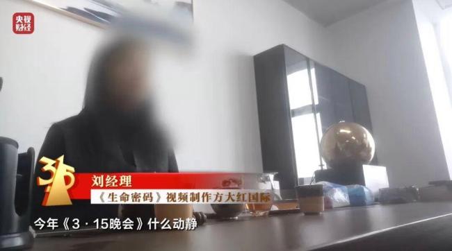 被315曝光“医学专家”是演员 虚假讲座背后的灰色产业链