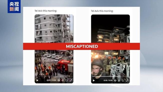 AI生成视频冒充美以伊冲突现场 虚假内容广泛传播