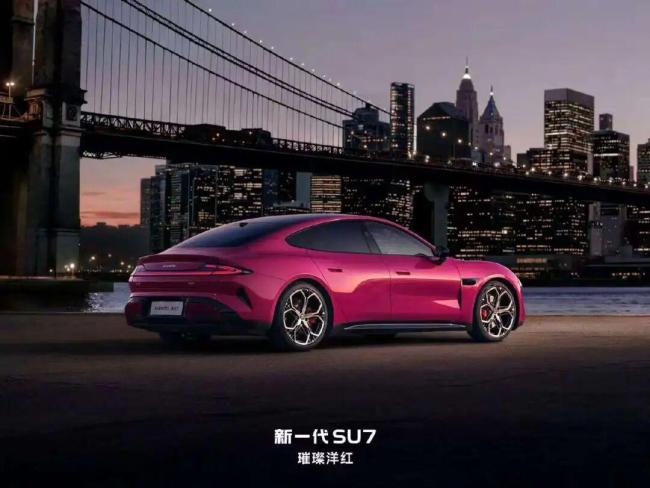 雷军谈新一代SU7外观变动不大 设计需谨慎改动