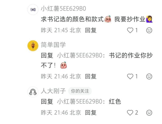 人大419元书记严选软壳衣已缺货 红色款受追捧