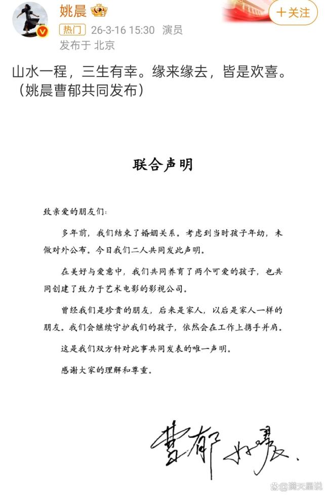 不然官宣恋情 新恋情曝光前的预防措施