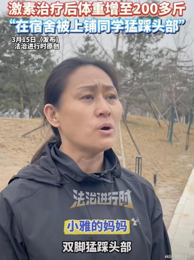 女生被上铺舍友猛踩头致智力后退 校园霸凌的残酷现实