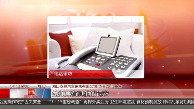 花21万买的新车提车一个月锈迹斑斑 库存车疑云待解