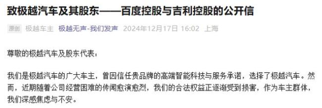 数十万爆雷车企车主售后困境 维保难题待解