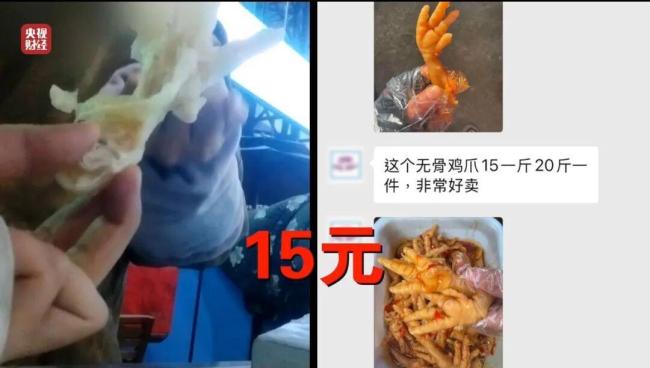 网红鸡爪用双氧水“漂白”