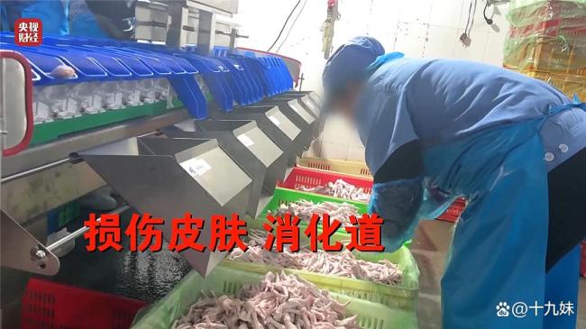 男子称长期吃315曝光鸡爪多次便血 涉事企业违规使用双氧水