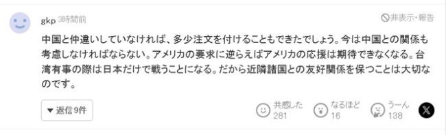 石破茂“请求”高市早苗：在日美会谈中“确认一下伊朗袭击的合法性” 强调国际法重要性