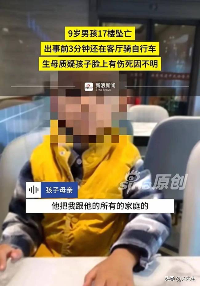 9岁男孩17楼坠亡后续 真相待解