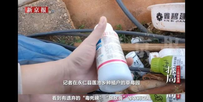 山姆一网红产品紧急下架 农药残留引热议