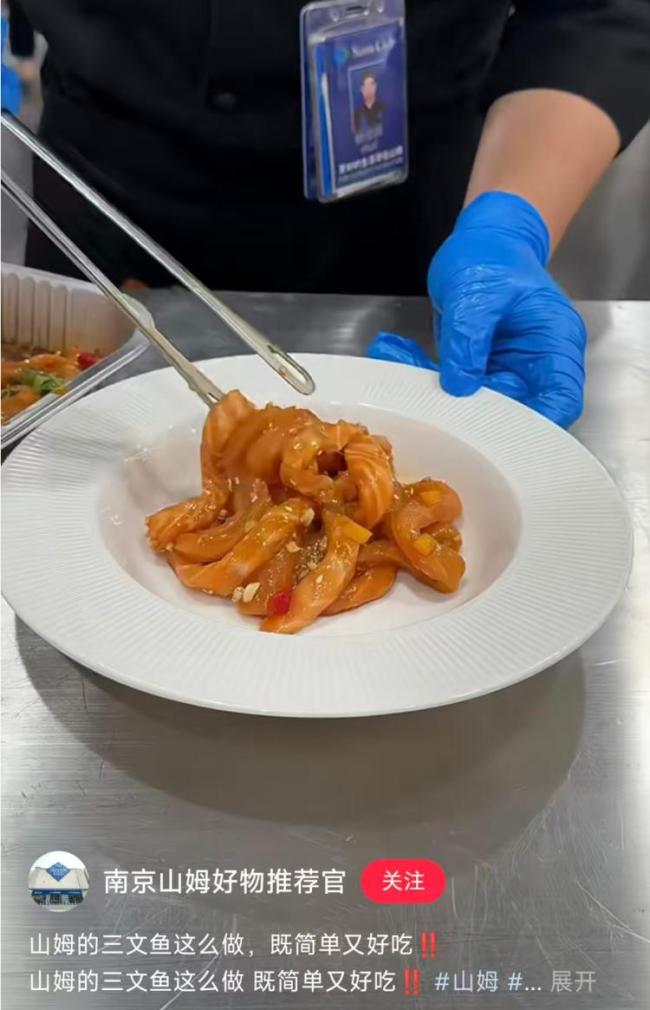 山姆回应给三文鱼加不可生食标签 标准变更引争议