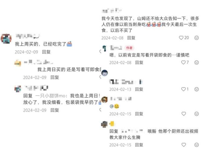 山姆回应给三文鱼加不可生食标签 标准变更引争议