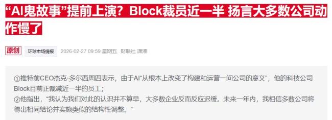 AI替代岗位:应届生就业挑战加剧