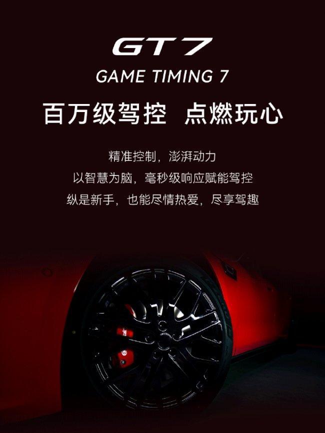 华系首款猎装启境GT7全球首秀 智能重塑猎装标准