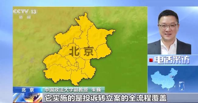 旅游新规如何为游客“撑腰” 投诉更便捷高效