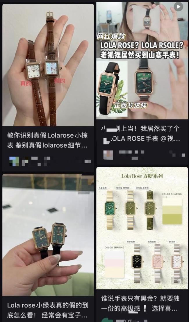 消费者花费840元购“海外版”罗拉手表，鉴定为假货，商家已跑路 低价陷阱难防