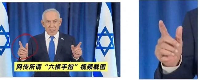 内塔尼亚胡视频中的戒指疑似消失 争议持续发酵