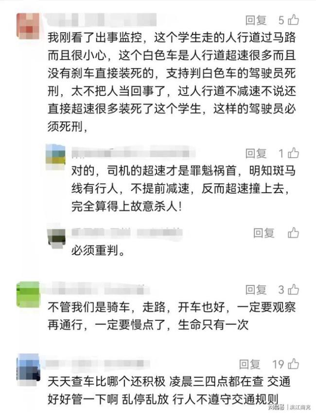 高中生斑马线过马路被撞飞身亡 悲剧引发关注