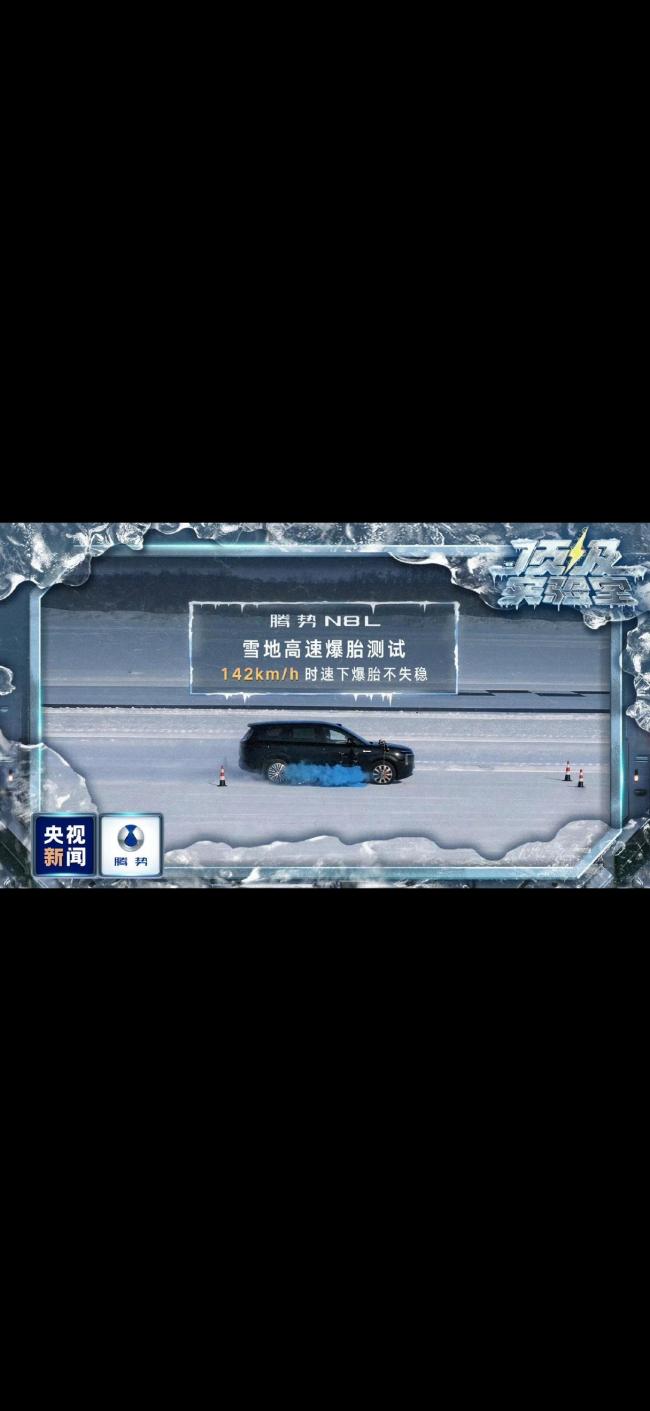今日霍州实测腾势极寒闪充 极寒条件下卓越表现
