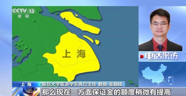 旅游新规如何为游客“撑腰” 投诉更便捷高效