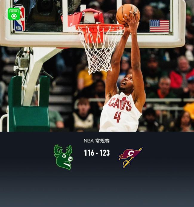 骑士123-116险胜雄鹿