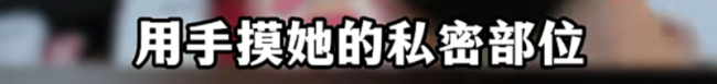 男技师猥亵女顾客被行拘 涉事店铺回应称属个人行为