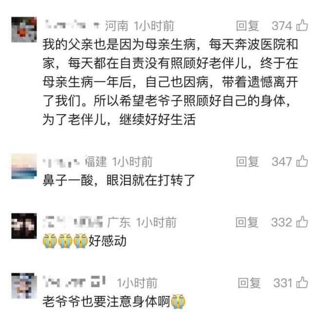 “世界上顶好顶好的老太婆”走了 105天的跨城守望