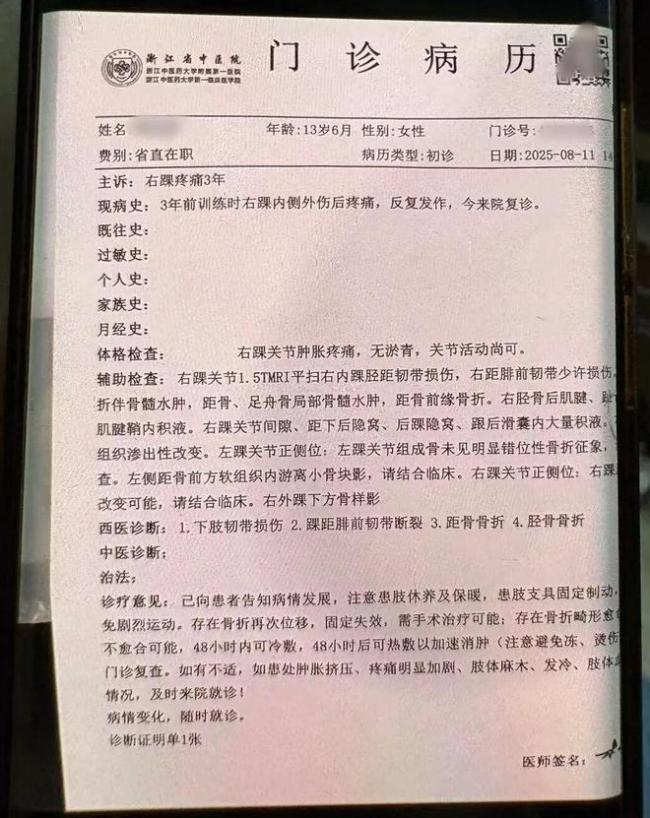 13岁坠楼运动员被教练多次当众打脸 体操梦碎背后的痛苦真相