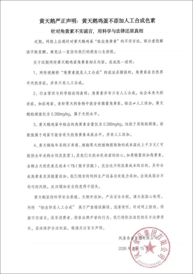 王海团队打假黄天鹅鸡蛋