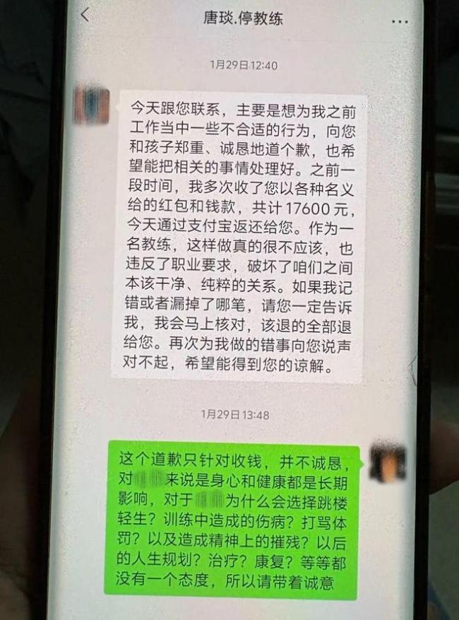 13岁坠楼运动员被教练多次当众打脸 体操梦碎背后的痛苦真相