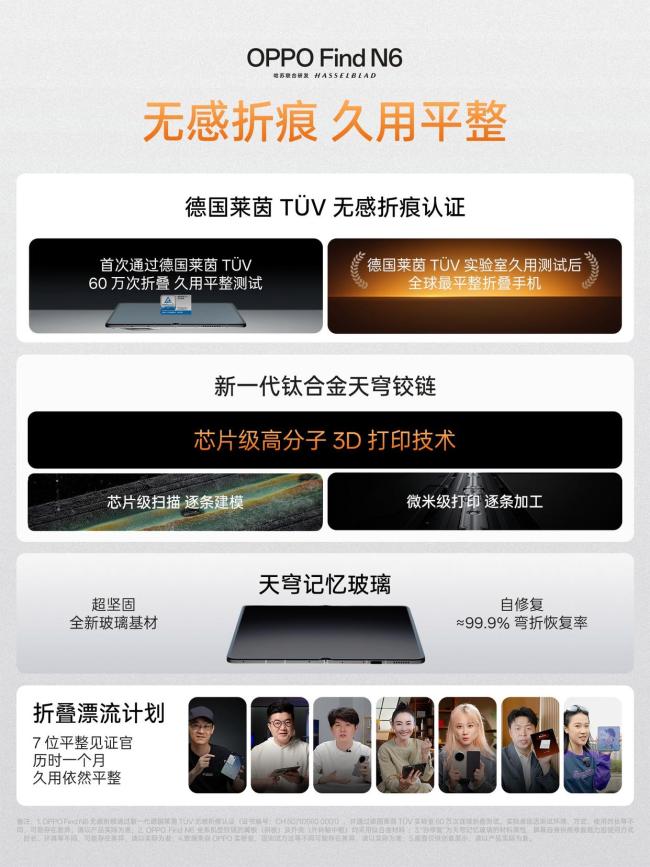 OPPO发布会 八大体验全面升级