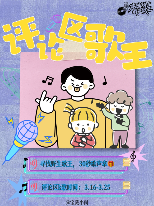 eStar全员评论区开麦互动