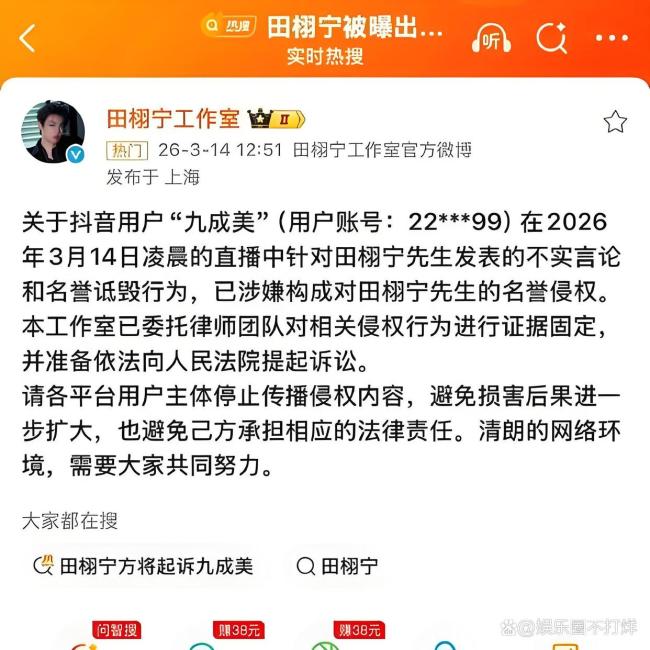 华策影视股民热议田栩宁事件 股价受影响引发争议