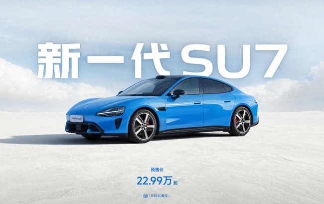 小米SU7升级版 vs 尚界Z7：2026最狠新能源轿跑大战，谁会成为爆款