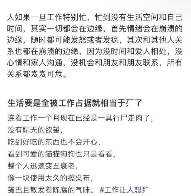 人在累的时候是顾不上谈情说爱的