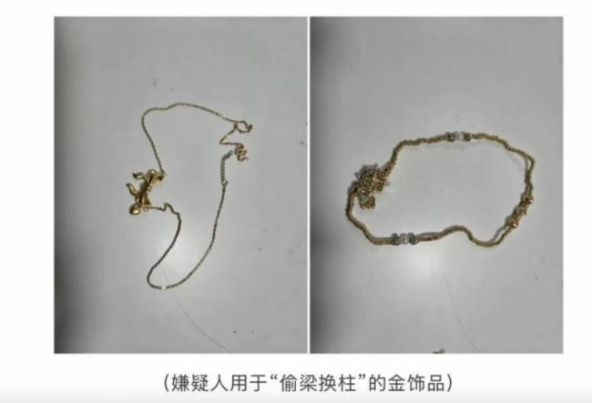 男子调包变卖女友金饰被抓