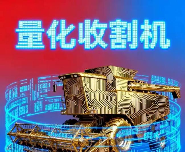 量化机构内卷竞争，股市承压 算法赌场散户难逃