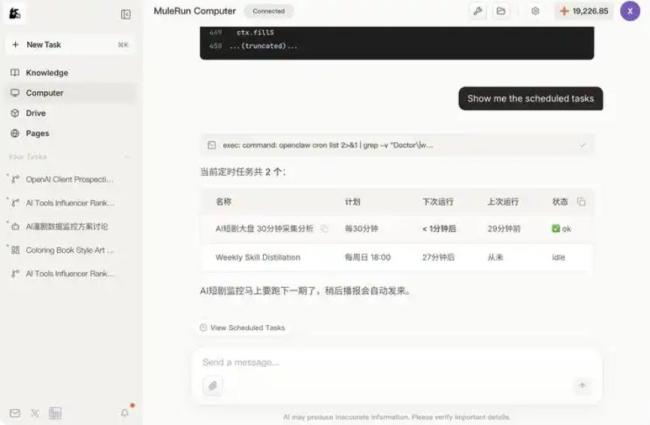 AI圈养完龙虾又开始养骡子了 从“养虾”到“骑骡”的变迁