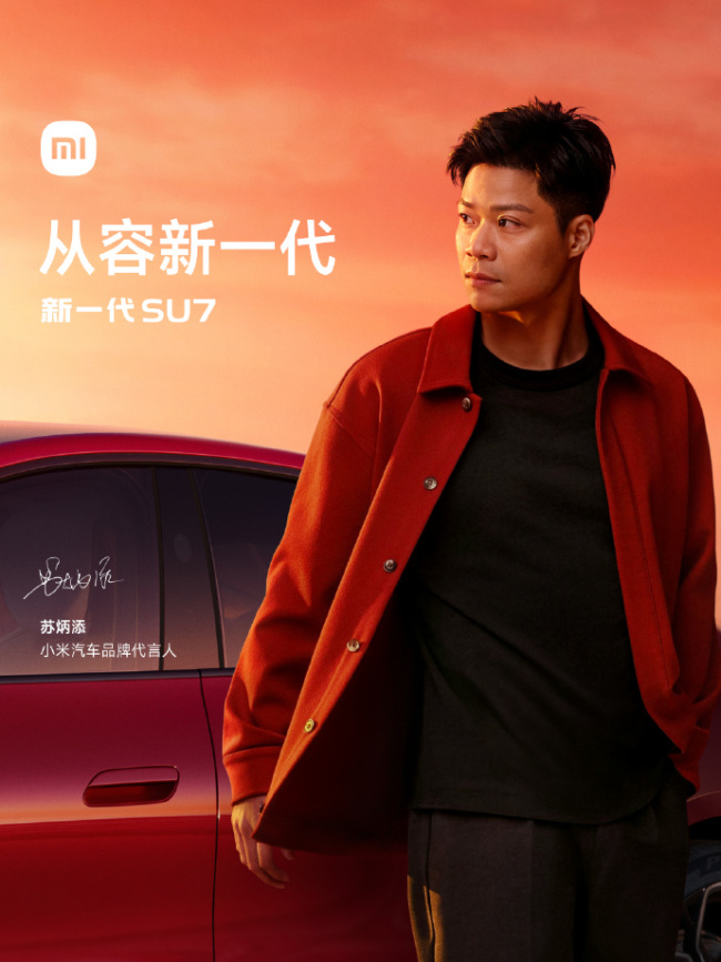 雷军再回应新SU7涨价
