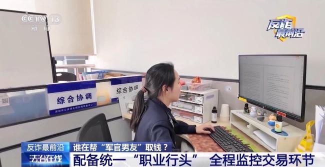 女子险被“军官”骗走20万积蓄 网络交友需谨慎