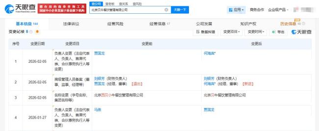 贾国龙新店菜品难掩西贝印记 低调试水新品牌
